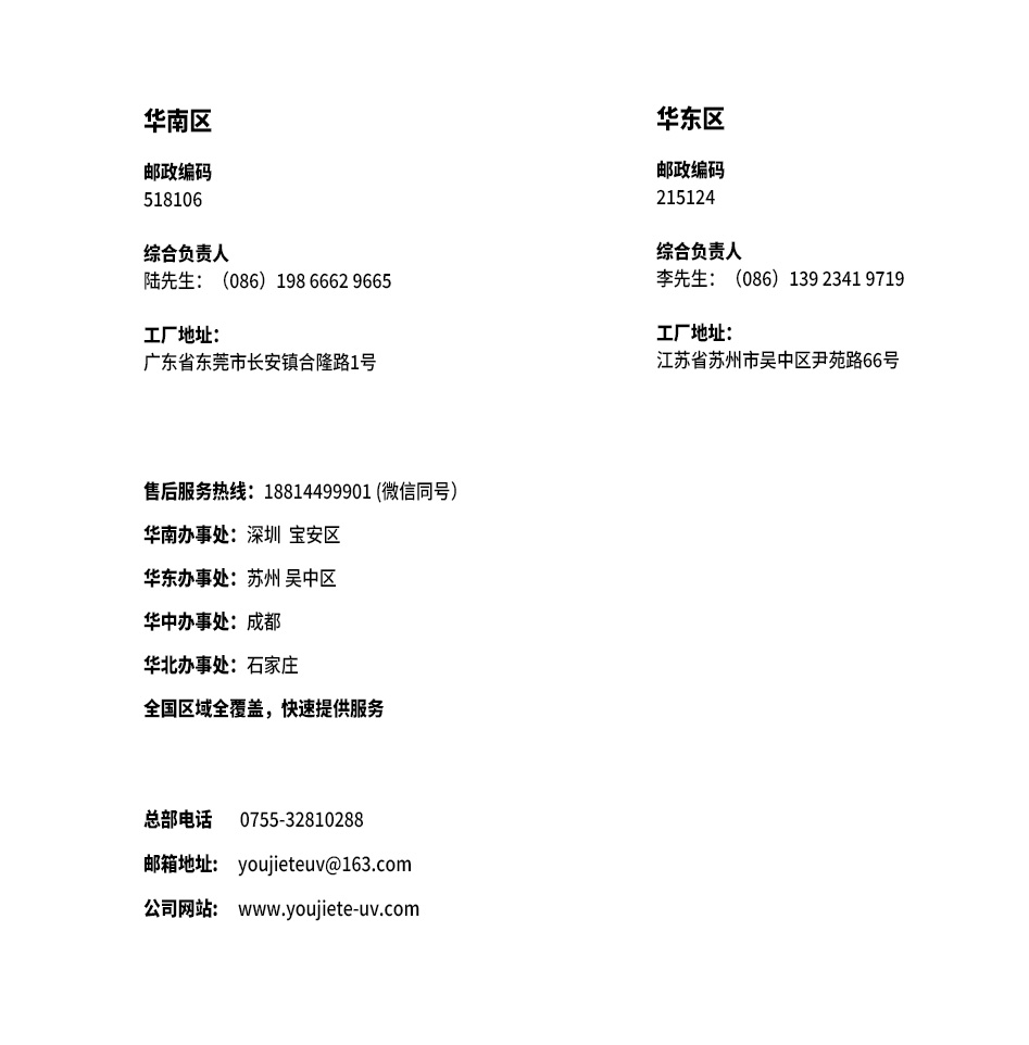 深圳市優杰特光電有限責任公司